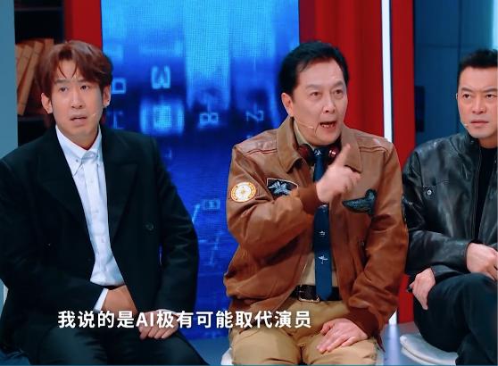 唐国强在节目里，一挑七。他说AI能取代演员，因为大家干的都是“以假乱真”的活儿。