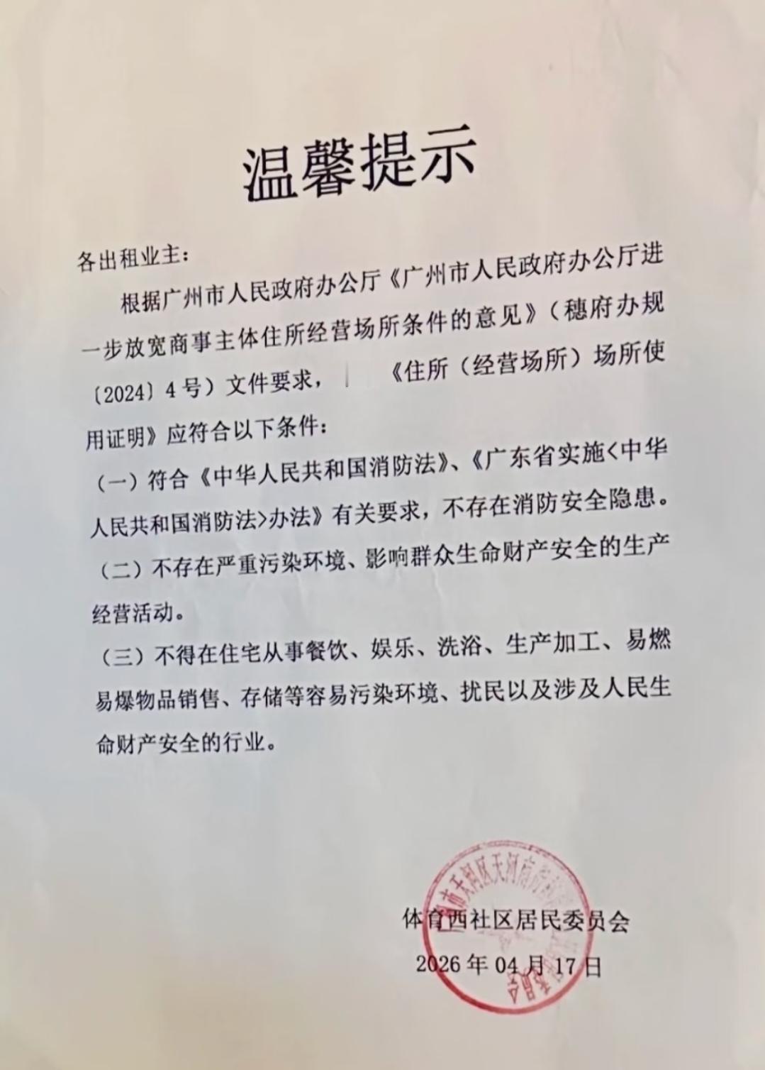 重磅！广州这条网红美食街要消失啦！

位于广州天河的六运小区
老居民楼里，藏了几