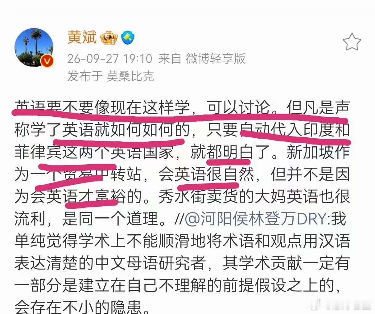 恭喜汤家凤喜迎最强外援——黄斌。观点还是比较新颖的，一针见血，那些鼓吹学英语怎么