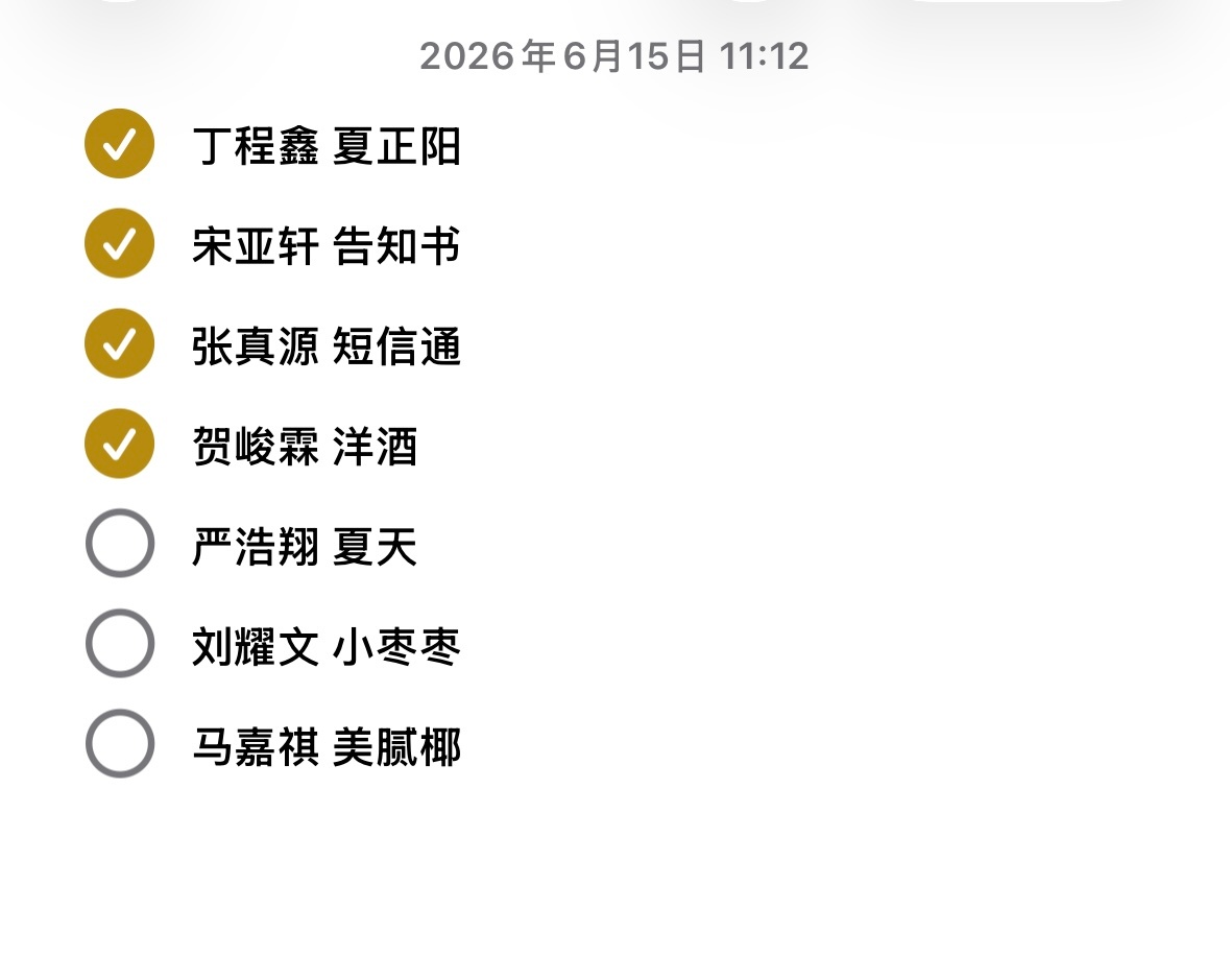 今年的生日周边终于又找齐朋友们帮我买了没有你们我怎么办 