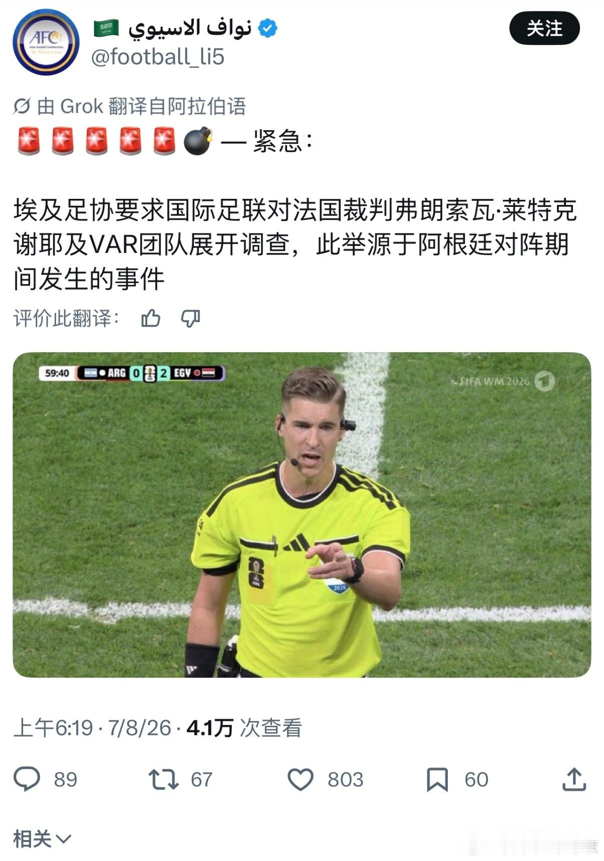 好像每次阿根廷的比赛争议都很大，这是为啥？我知道的世界杯裁判有问题的唯一一届就是