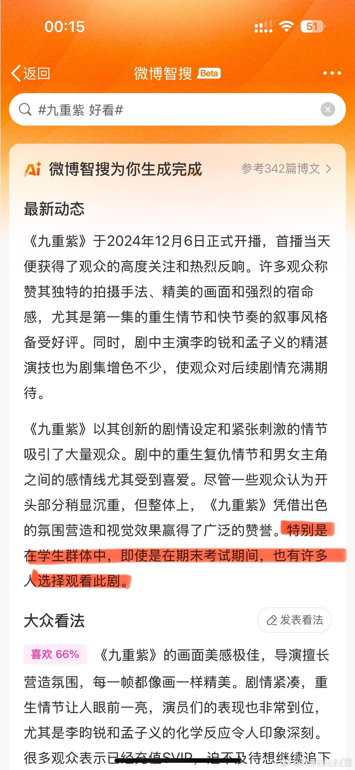 哈哈哈哈哈哈哈期末考试前的剧格外好看是吧。 