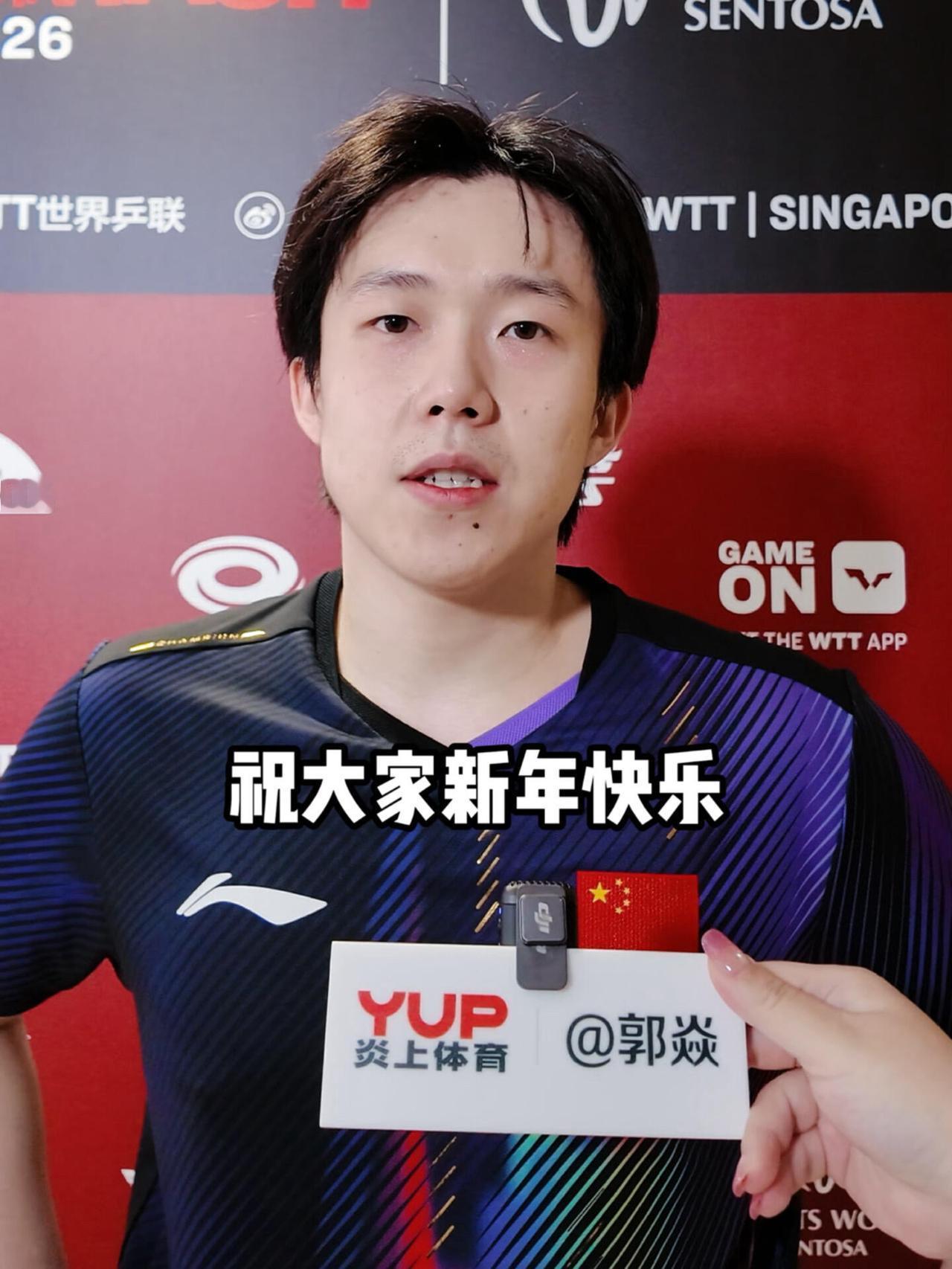 王楚钦第一场比赛，春节期间发表一下，头头说陪家人过了一个大年三十，大年二十九也就