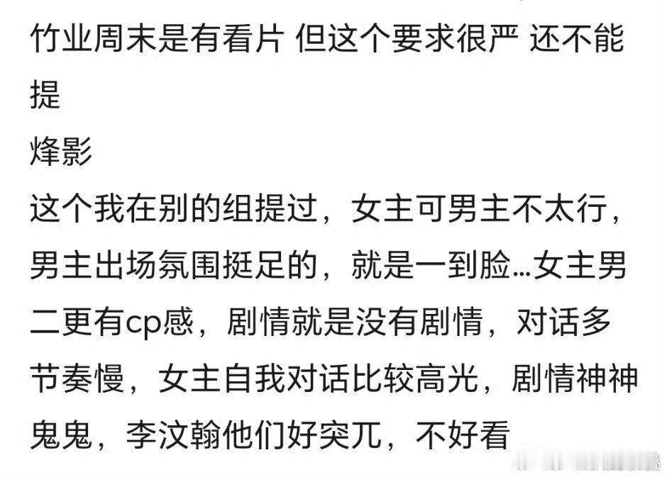 再搞出一部起码最少集均4K前，老四的烂剧破设定除了粉丝谁还有兴趣？[挖鼻] ​​