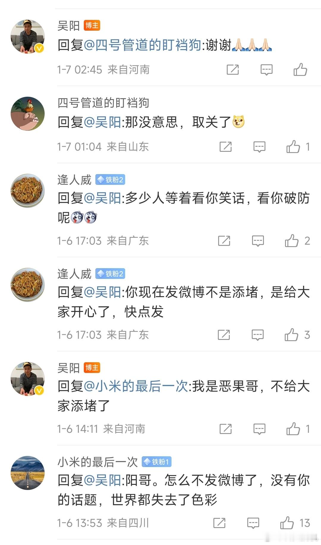 分析预估小米从未靠谱过，很多连接近都算不上，然后就被喷破防了，又说小米透支产能未