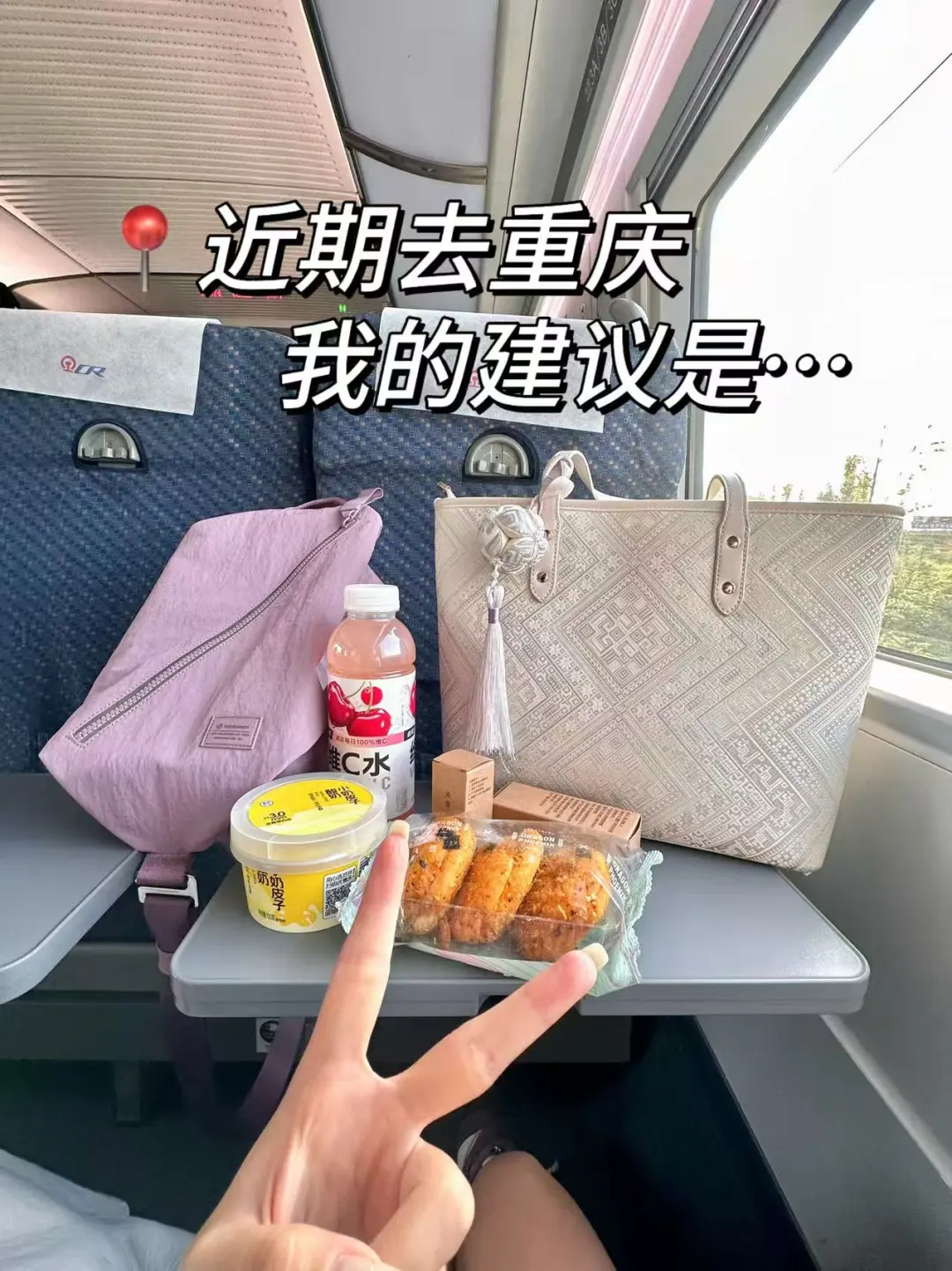 对自己的重庆攻略满意到睡不着！！！