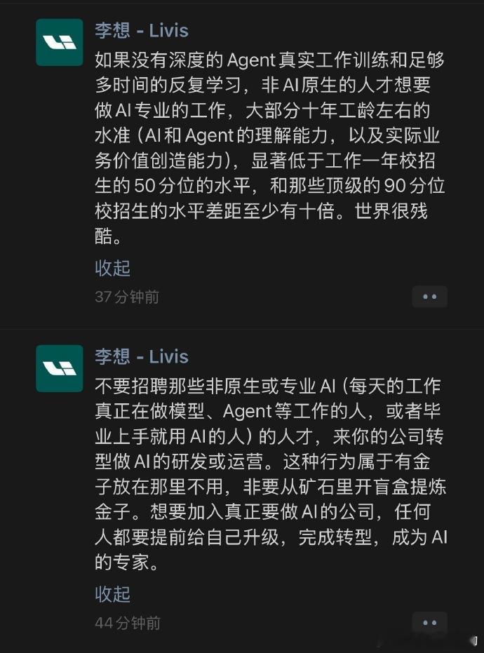 厂长说不要招聘非原生或AI专业的人知道啦，没机会转型做AI啦，完美错过这个风口 