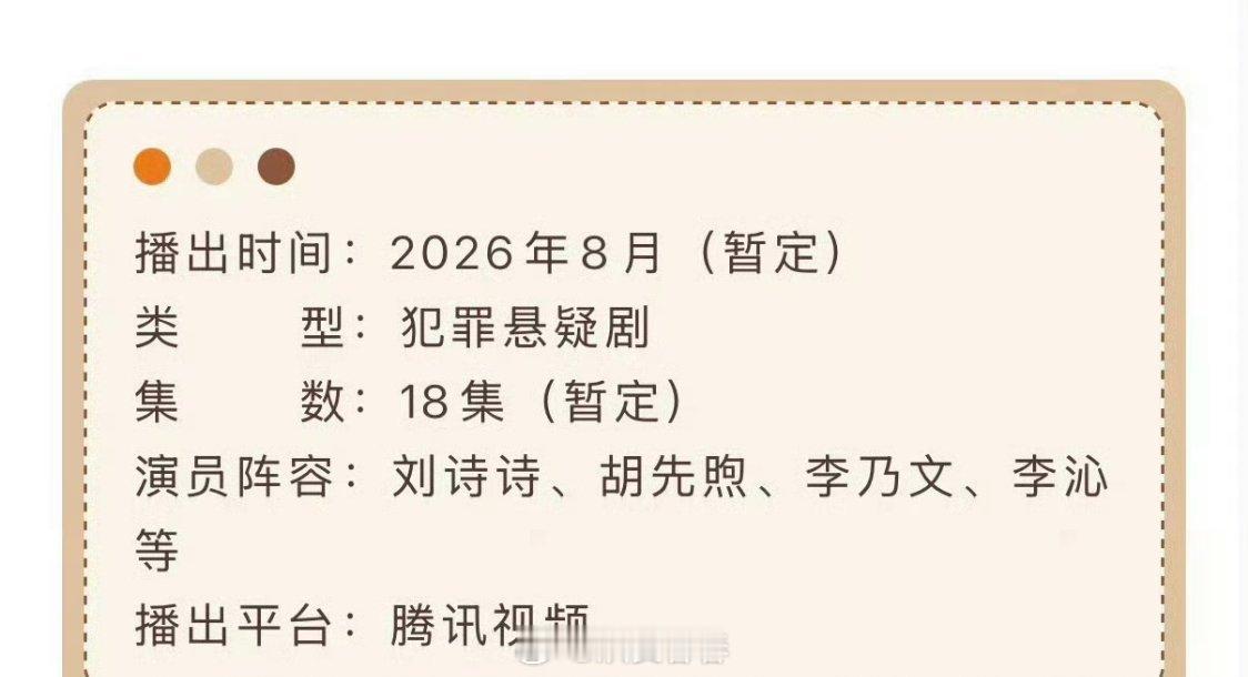 刘诗诗的《醉梦》要来了，我感觉这部剧其实拍了很久了，只是一直没播 