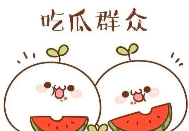 1.北大才女的钱都放在男朋友那里，帮忙理财，经纪人让她小心。
2格格现在因为发腮
