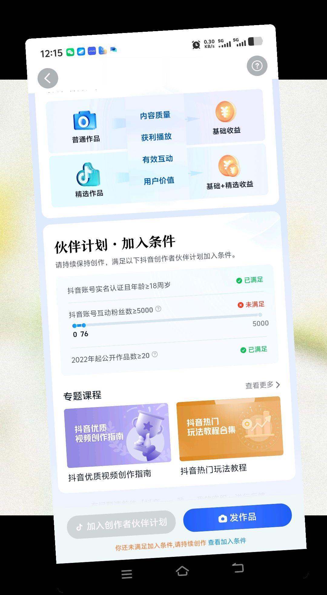 上热门涨粉  怎么涨这么慢啊