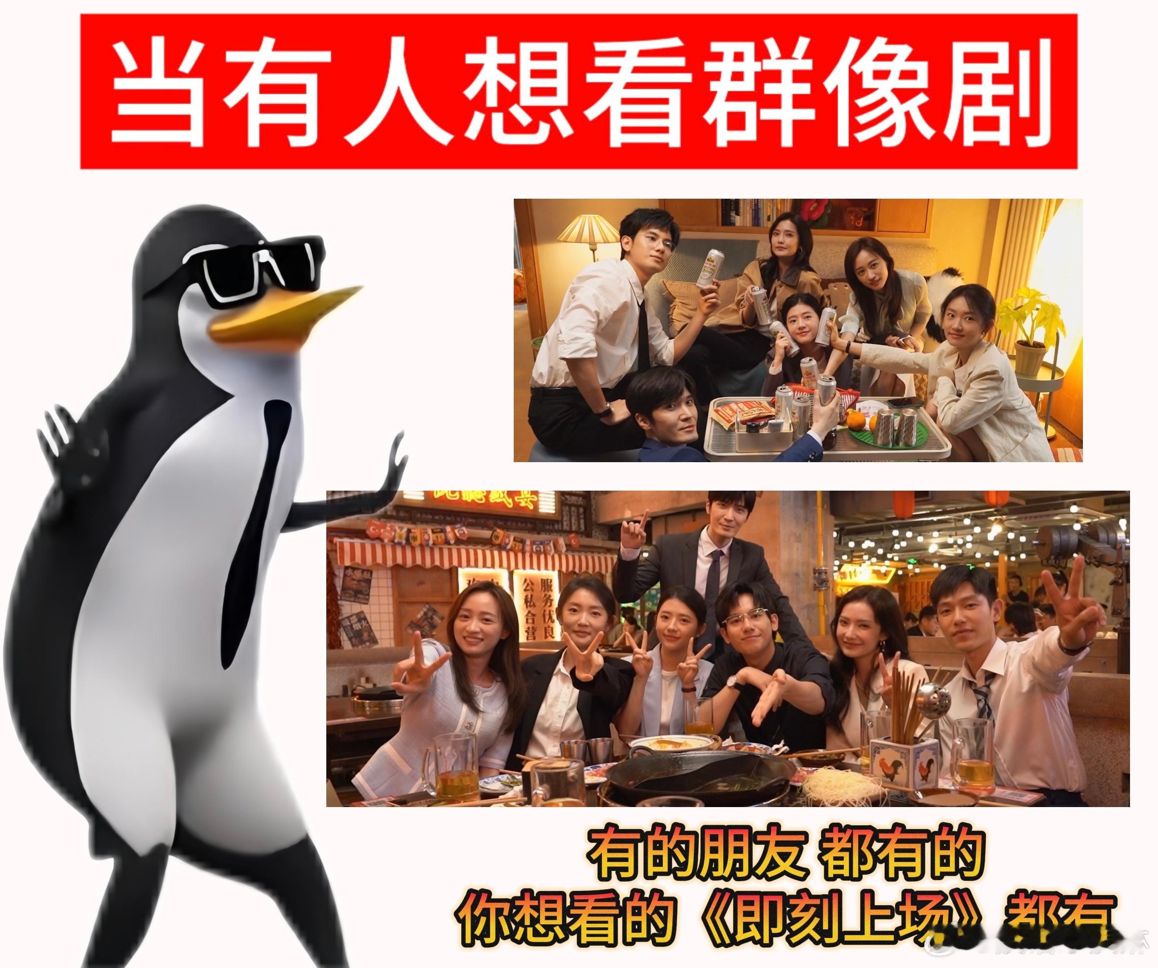 即刻上场里少年人的细腻情感真的太好嗑了，他们会为了同一个目标一起努力，也会为了竞