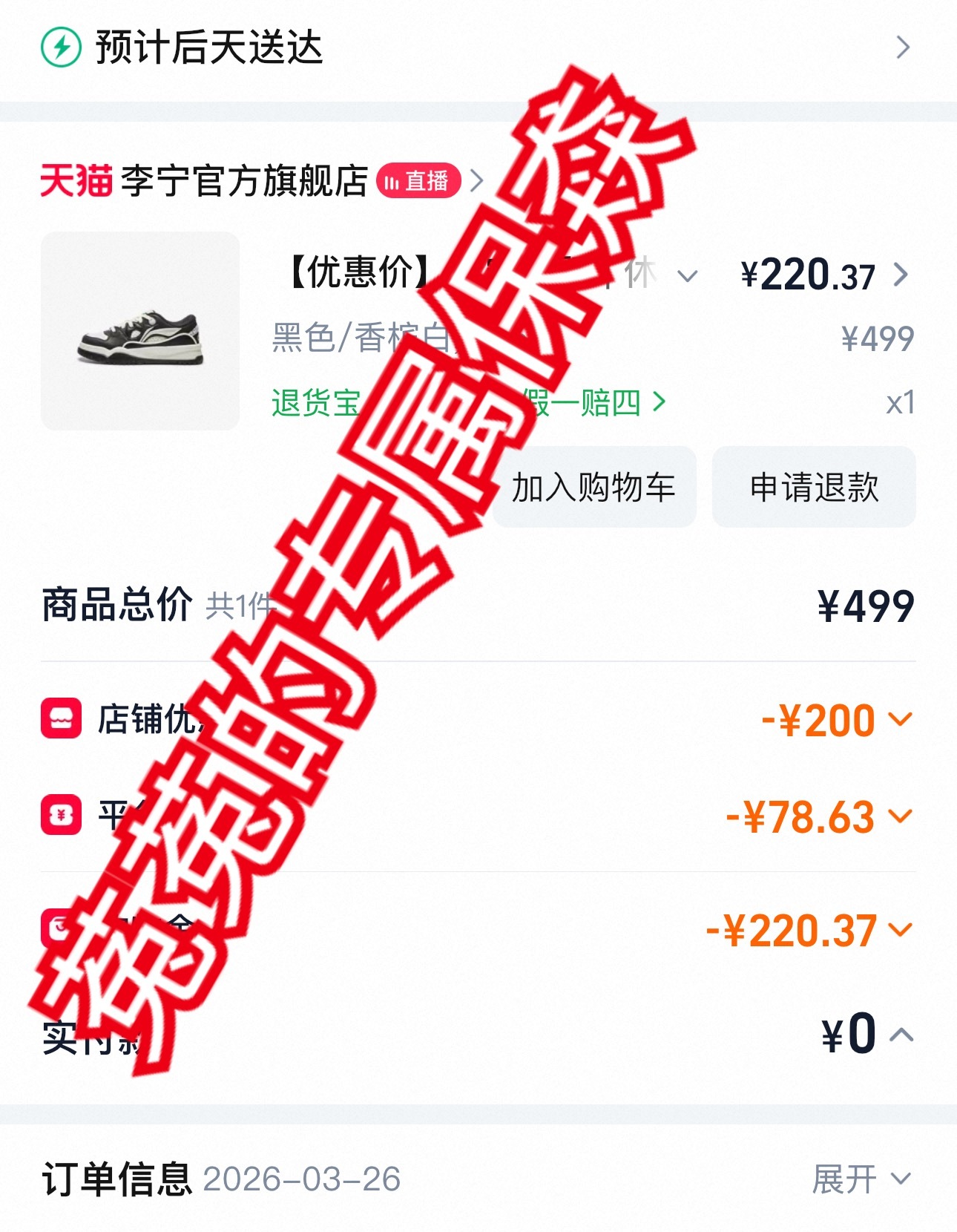 李宁品牌全球代言人肖战支持肖战代言，李宁太好穿了 