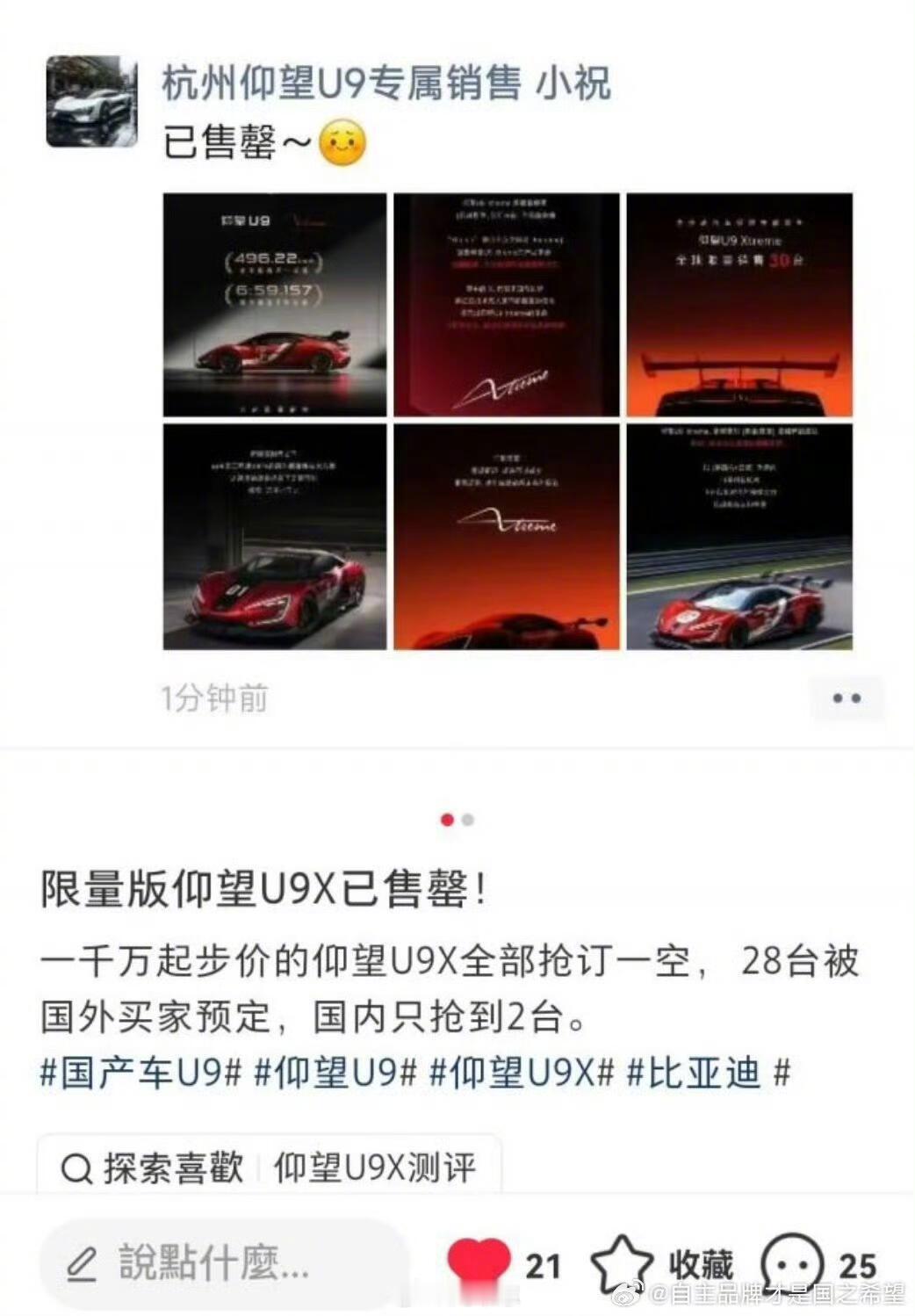 国内只抢到2台？[哆啦A梦害怕][哆啦A梦害怕] ​​​