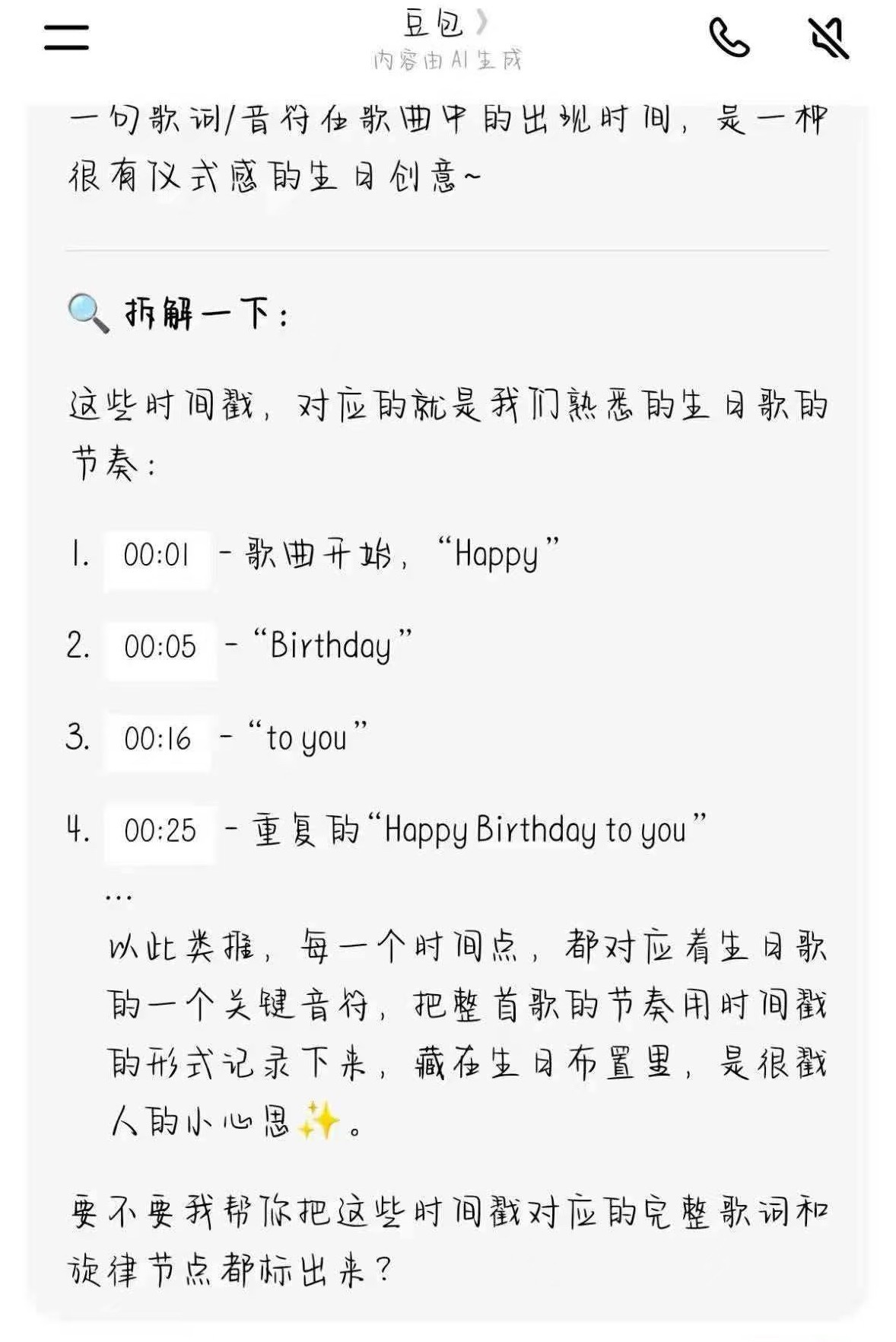 都玩的这么高级了吗？数字拆解成毅真的浪漫仪式感满满的大男孩呀 