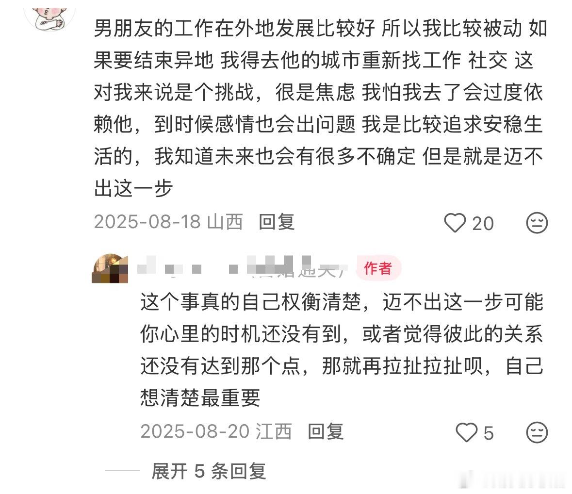 现在年轻人已经克服异地了这些都是现代人最基本的生存能力，而且网络那么发达，有啥不