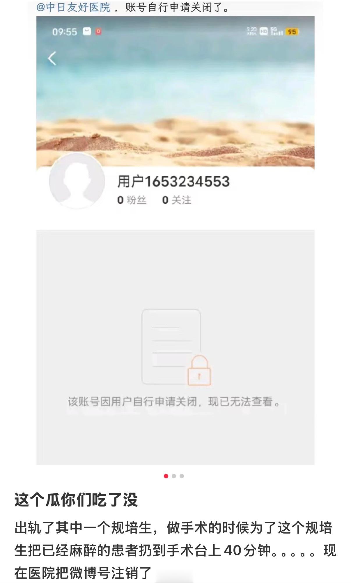 剧情来源于现实 原来小说里面的“手术暂停我来哄是真的 ​​​