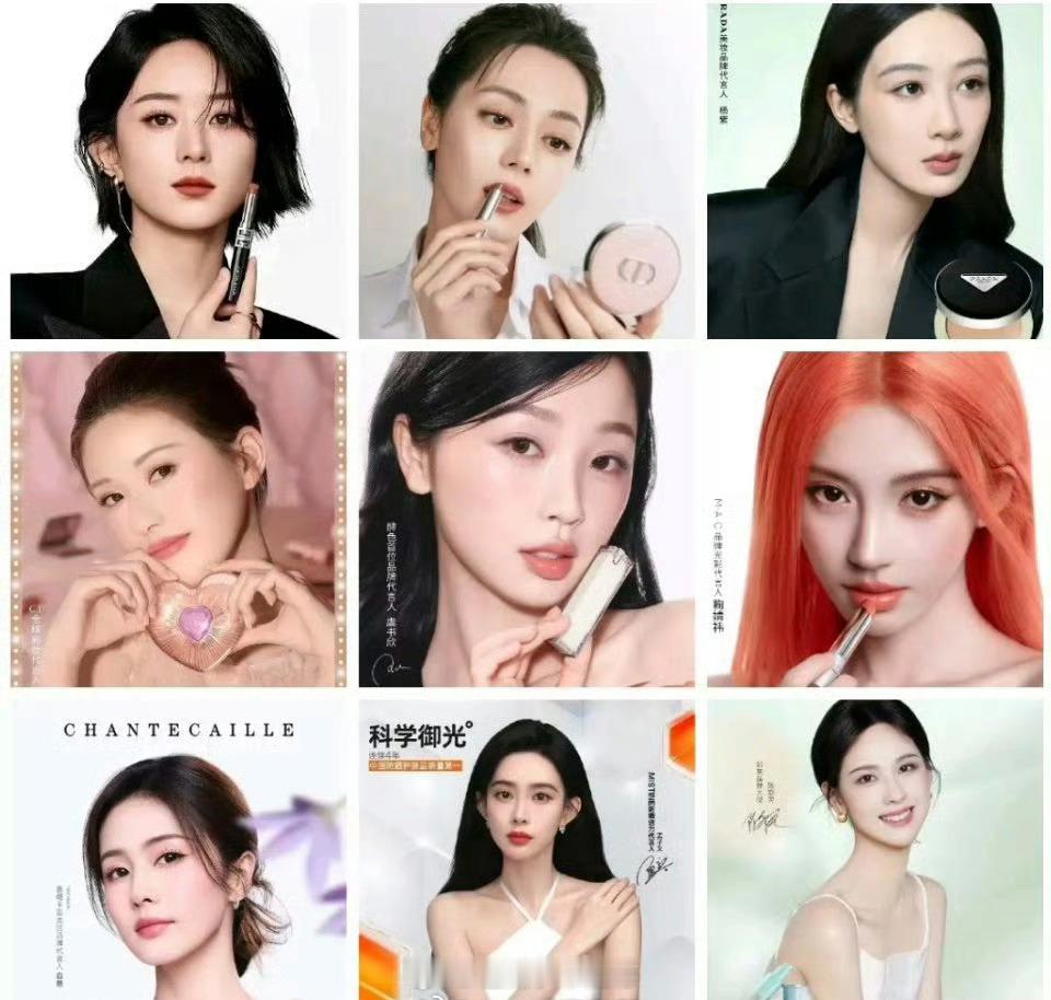 女明星彩妆代言官方物料，谁表现力不错 ​​​