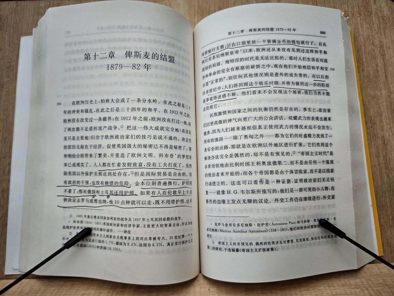 历史就是不断地重复，也许是在更高层次上，也许是以更坏的方式。
人其实都差不多，凡