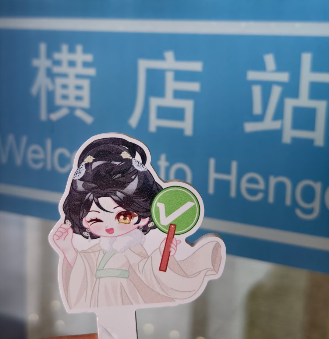 我不想走啊横店这里有虞书欣也有曾辉韩雨彤