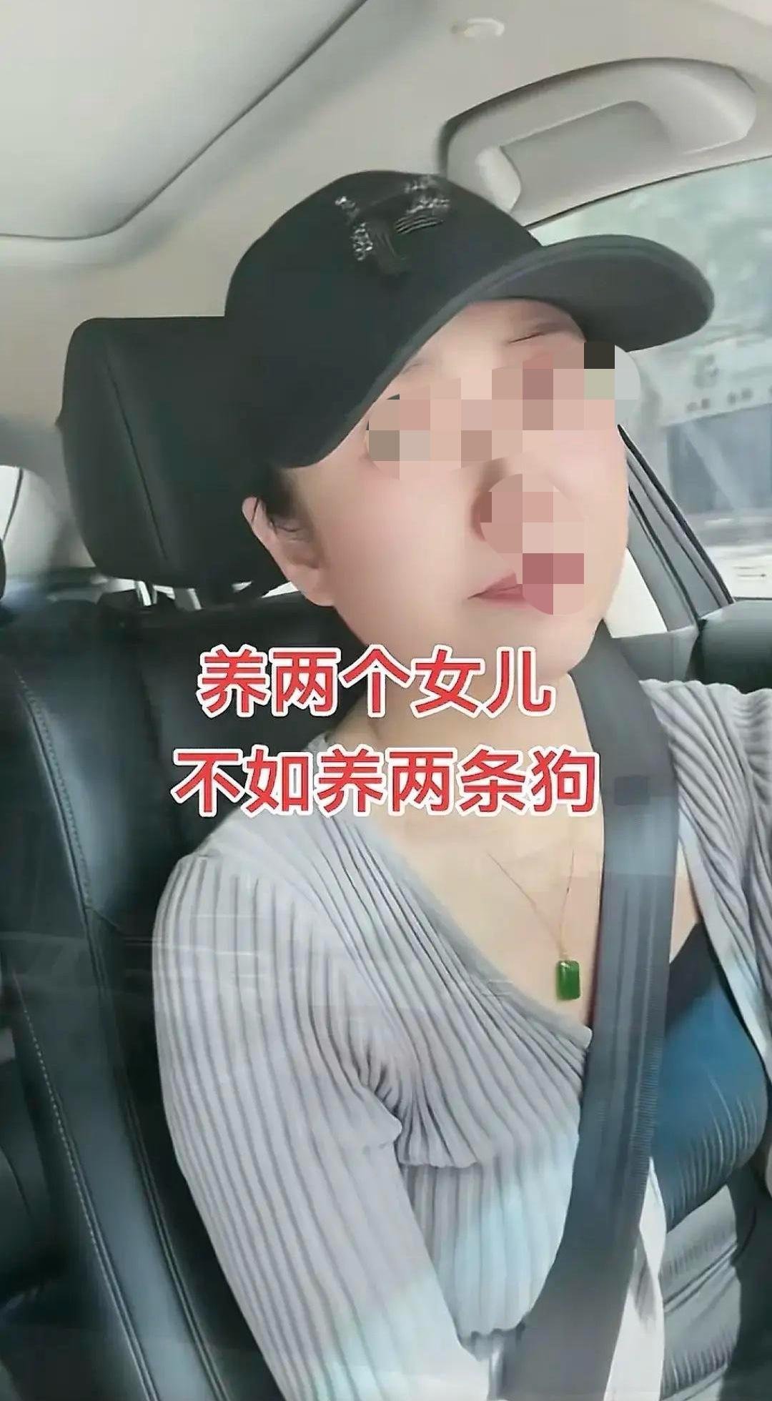 “养两个女儿不如养两条狗”，女子边开车边哭，气的大骂两个白眼狼。女子说，今年过生