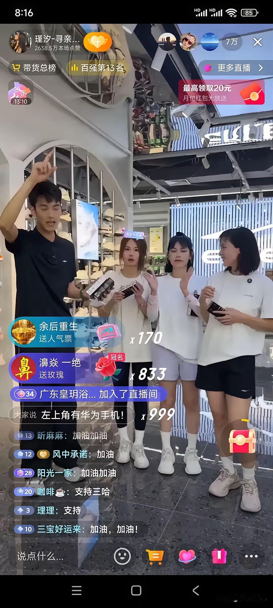 昨天刷到某寻亲网红全家带货的直播，彻底惊掉下巴！

认亲时背LV穿纪梵希的豪门家