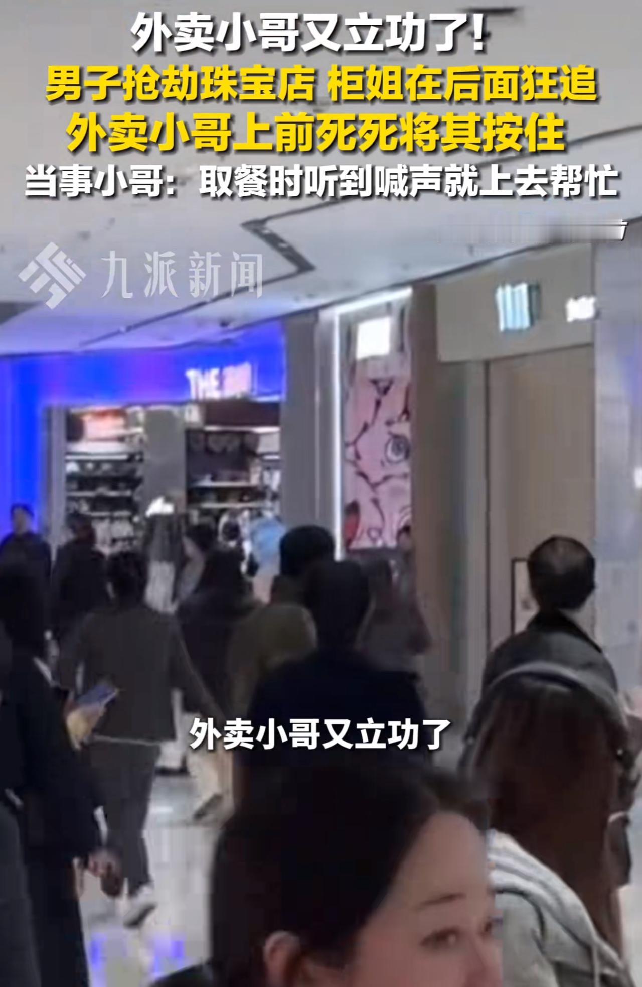 别再拿职业给人贴标签了！外卖小哥的热心肠哪是平台能教出来的？那都是刻在骨子里的善