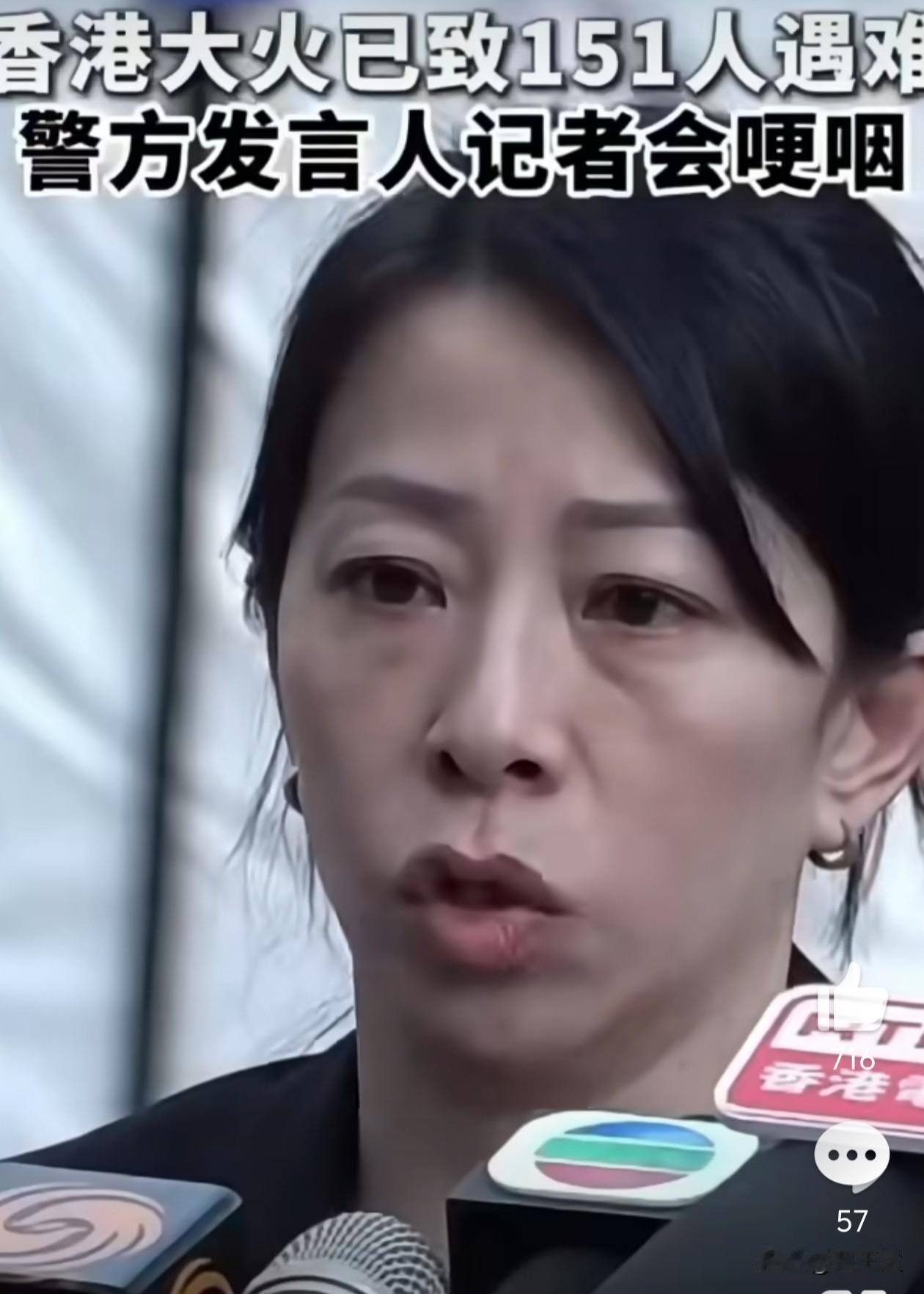 说实话，
这个女发言人挺让人心疼的。

都知道香港职业女性非常精致光鲜亮丽，你看