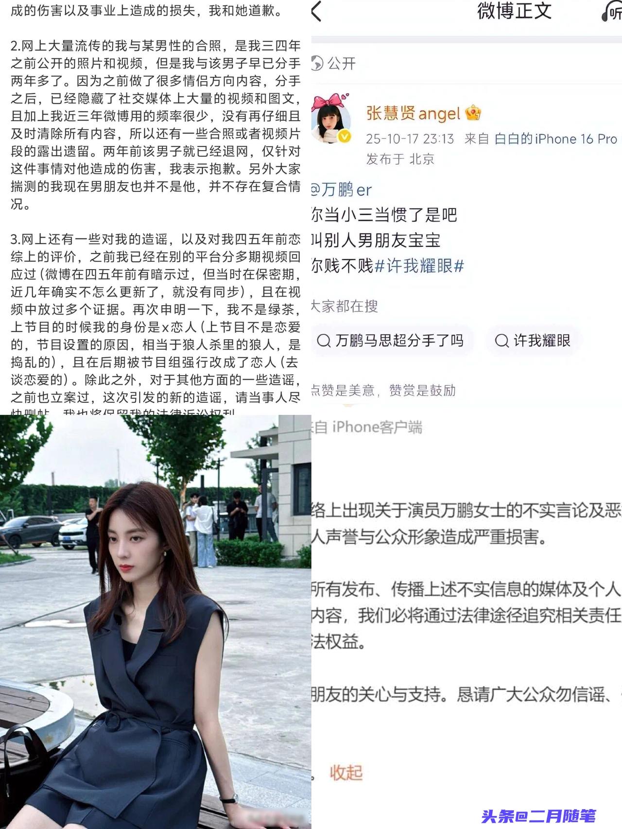 网红公开指责女演员“当小三当惯了是吧”？
女演员方严正声明：相关内容严重失实；