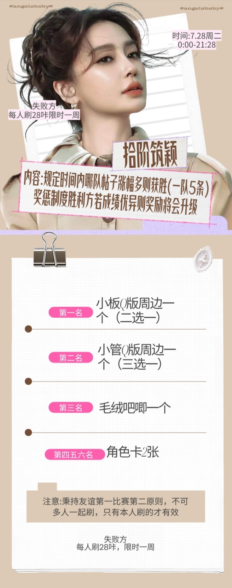 angelababy 杨颖 贴吧拾阶筑颖-周二团建版周二团建啦📣📣📣6名管