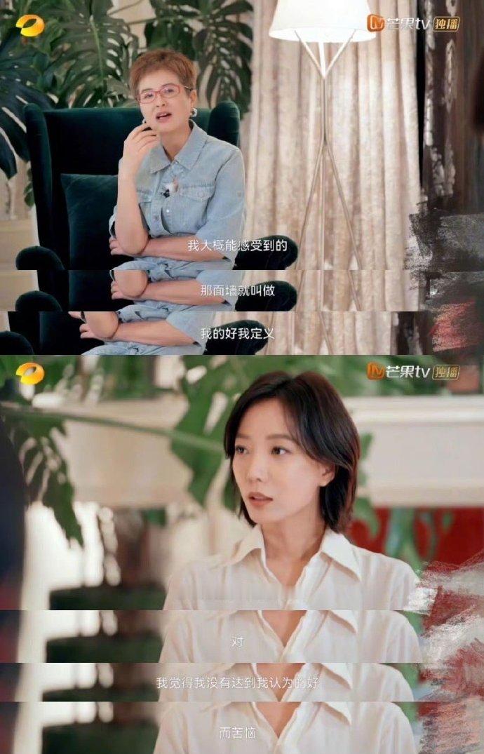 王珞丹[超话]王珞丹 我的好我定义被王珞丹的人格魅力击中！在标签化的时代敢说 “