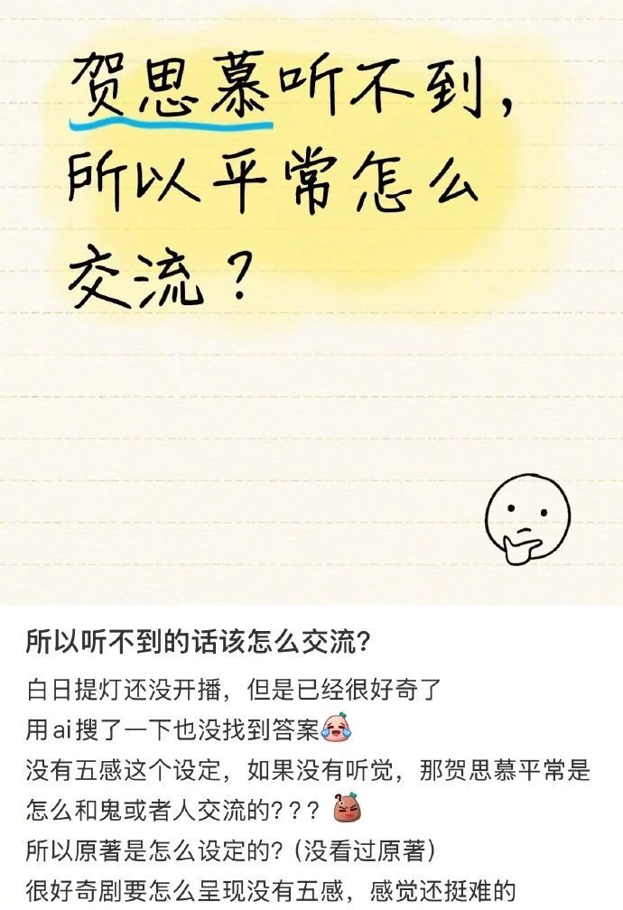 贺思慕一觉醒来天塌了贺思慕好权威的美貌 贺思慕一觉醒来天塌了，我是没有五感，不是