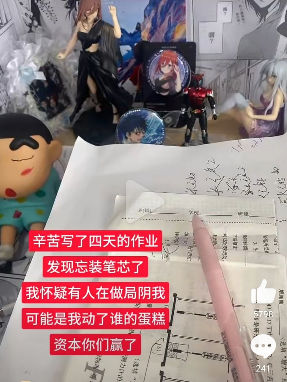 写了四天作业发现忘装笔芯 笑缺氧了，资本表示不背这个锅，哈哈哈哈哈哈 ​​​