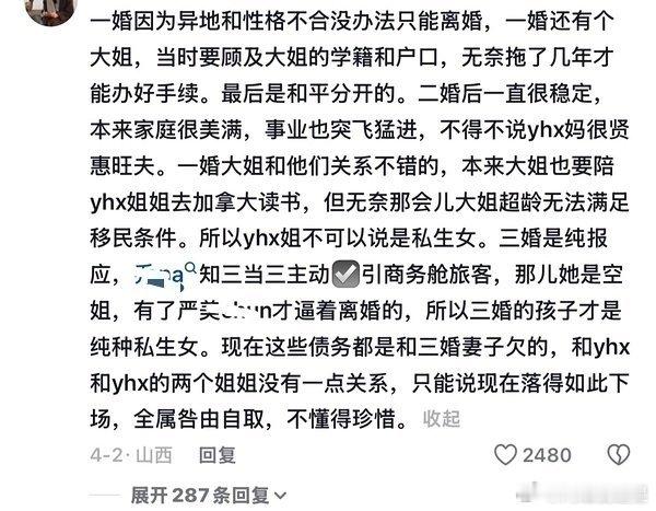 严军 严浩翔父亲围观了下评论区，如果属实，那就不是个称职的爹，只希望卖橙子不要打