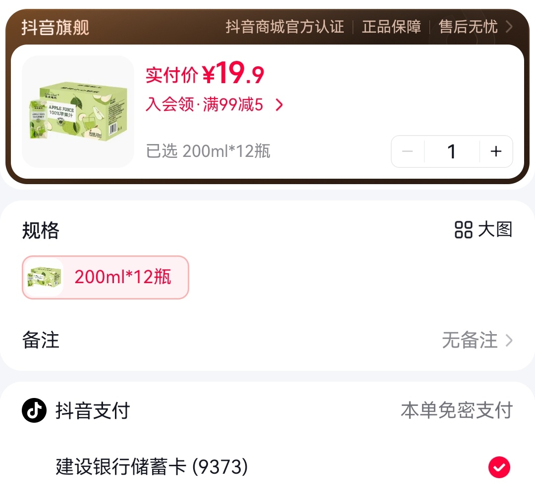 喝到一款特别好喝的苹果汁 今天端午节抽一个宝宝送明天中午sjs开大家端午安康记得