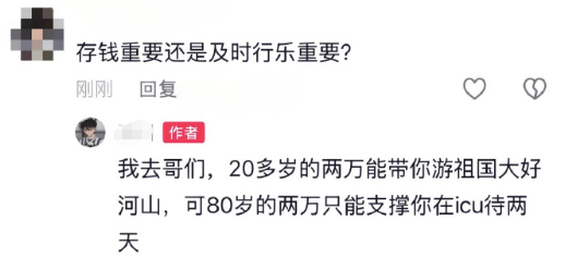 这届年轻人，人间清醒啊！ 
