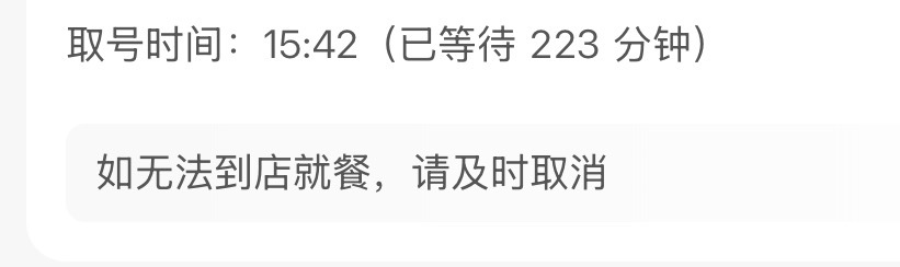 万能的闲鱼也给不到一张前面的号吗