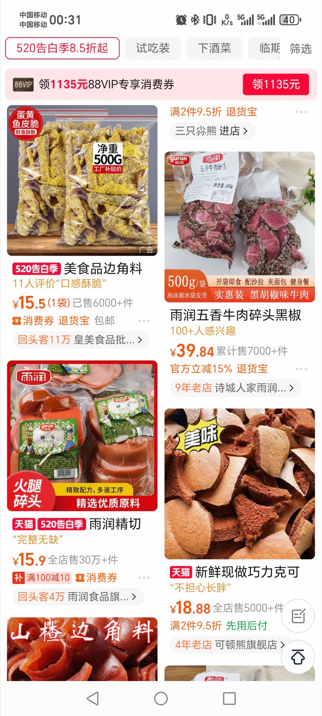 刚看个说买面包边吃丢人吗的帖子，艹，这有什么好丢人的。这种边角料便宜，量还大，质