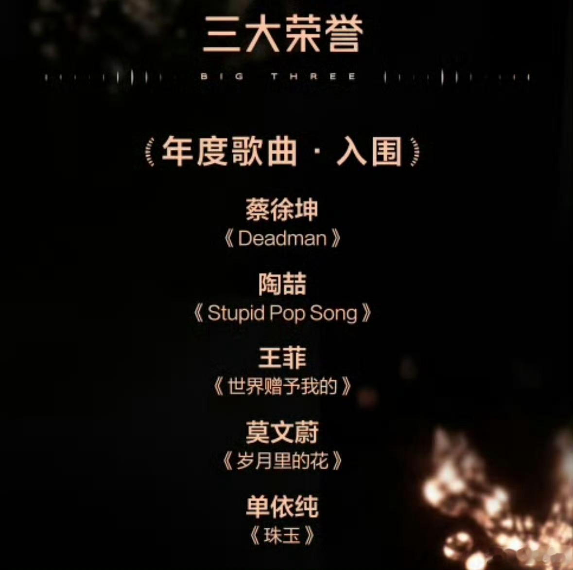 单依纯入围浪潮音乐大赏十项提名恭喜单依纯入围浪潮音乐大赏十项提名，太厉害了！单依
