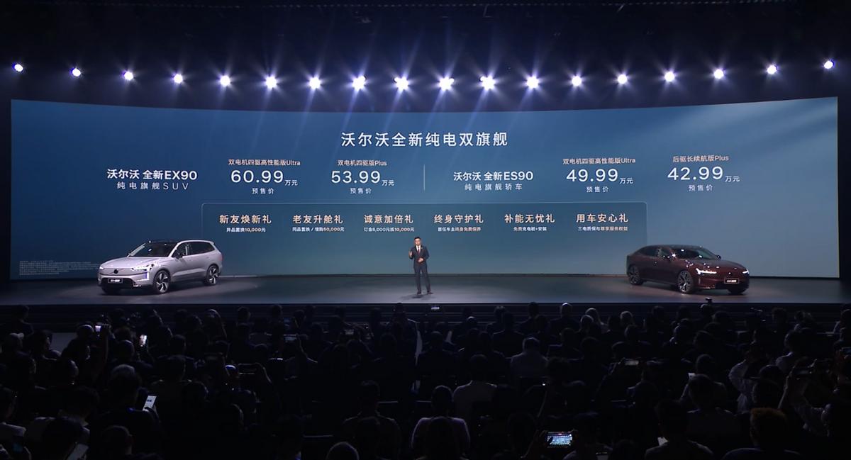 沃尔沃豪华纯电双旗舰来了！全新EX90/ES90正式开启预售，又是两款精英之选。