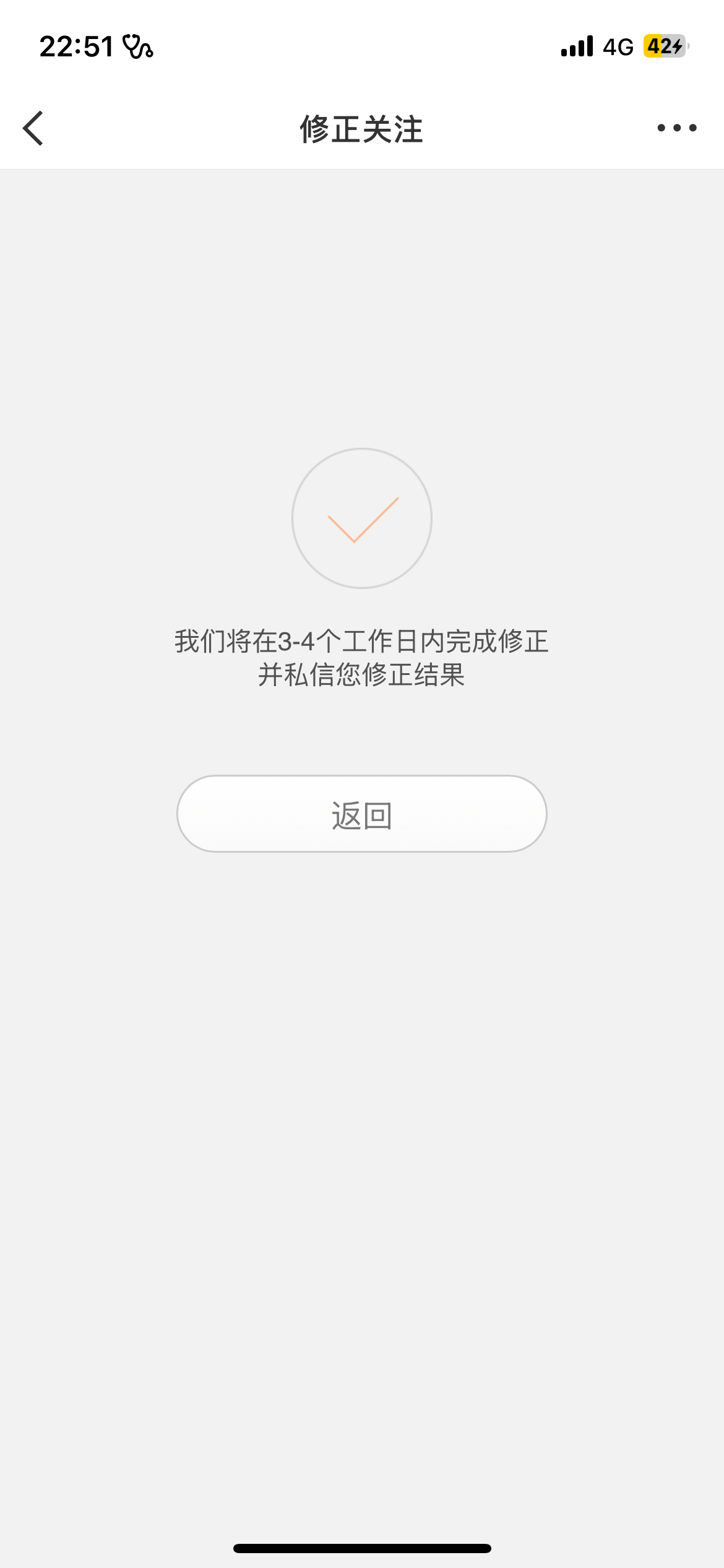 修正关注 误伤sx ​​​