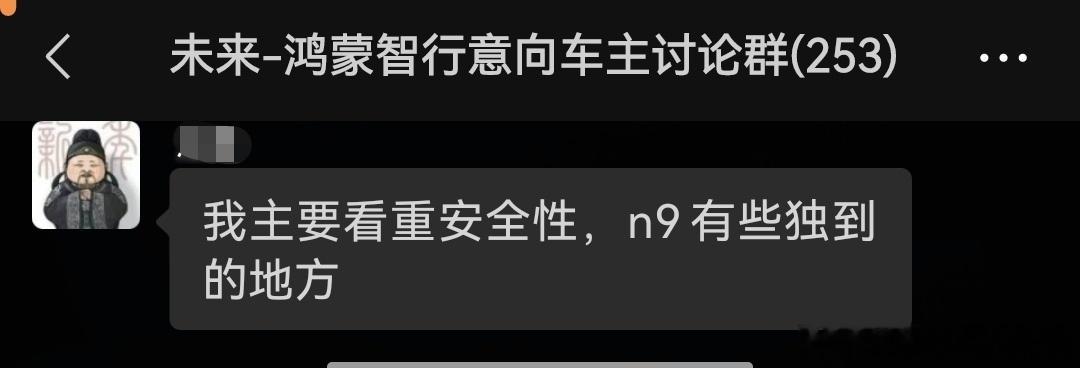 某些群体就爱干些龌龊事，去年假装要买智界加意向群，这几天在暗戳戳的替N9洗，然后