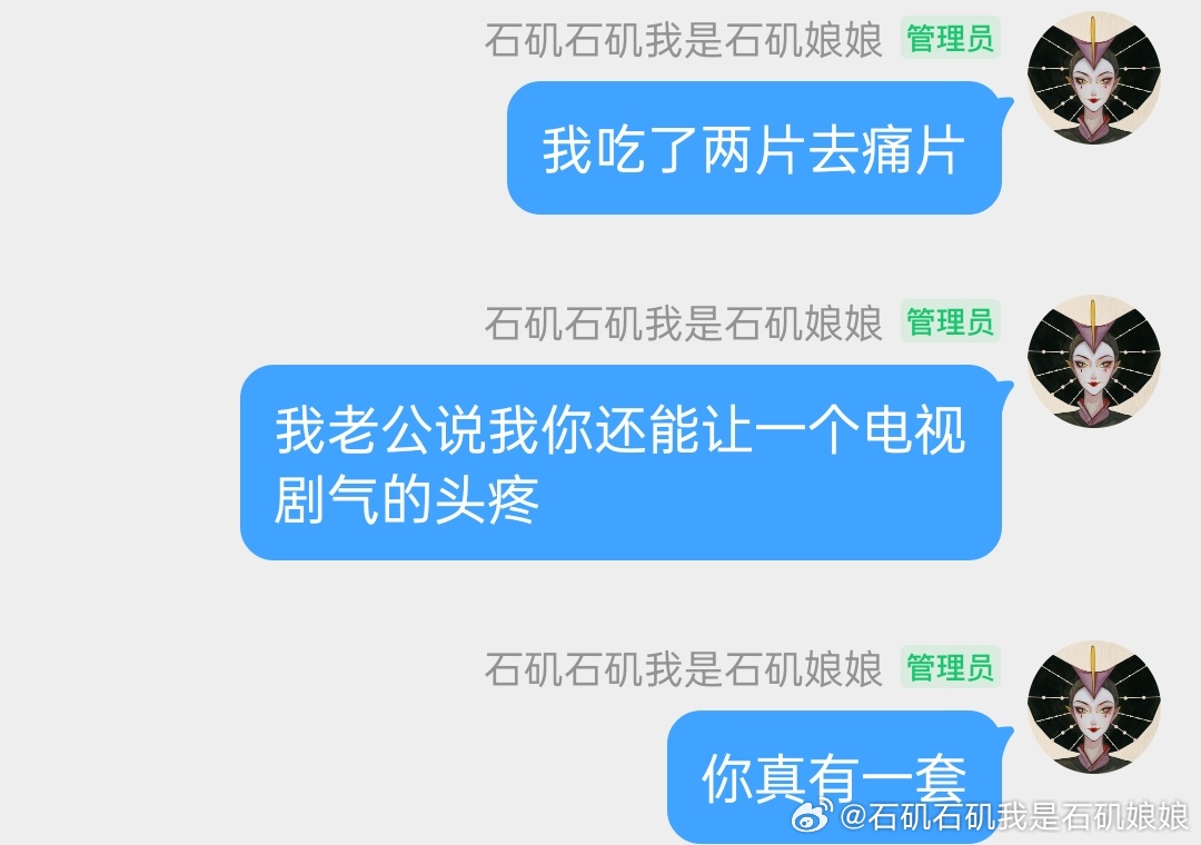 被户口本老公歧视了 ​​​