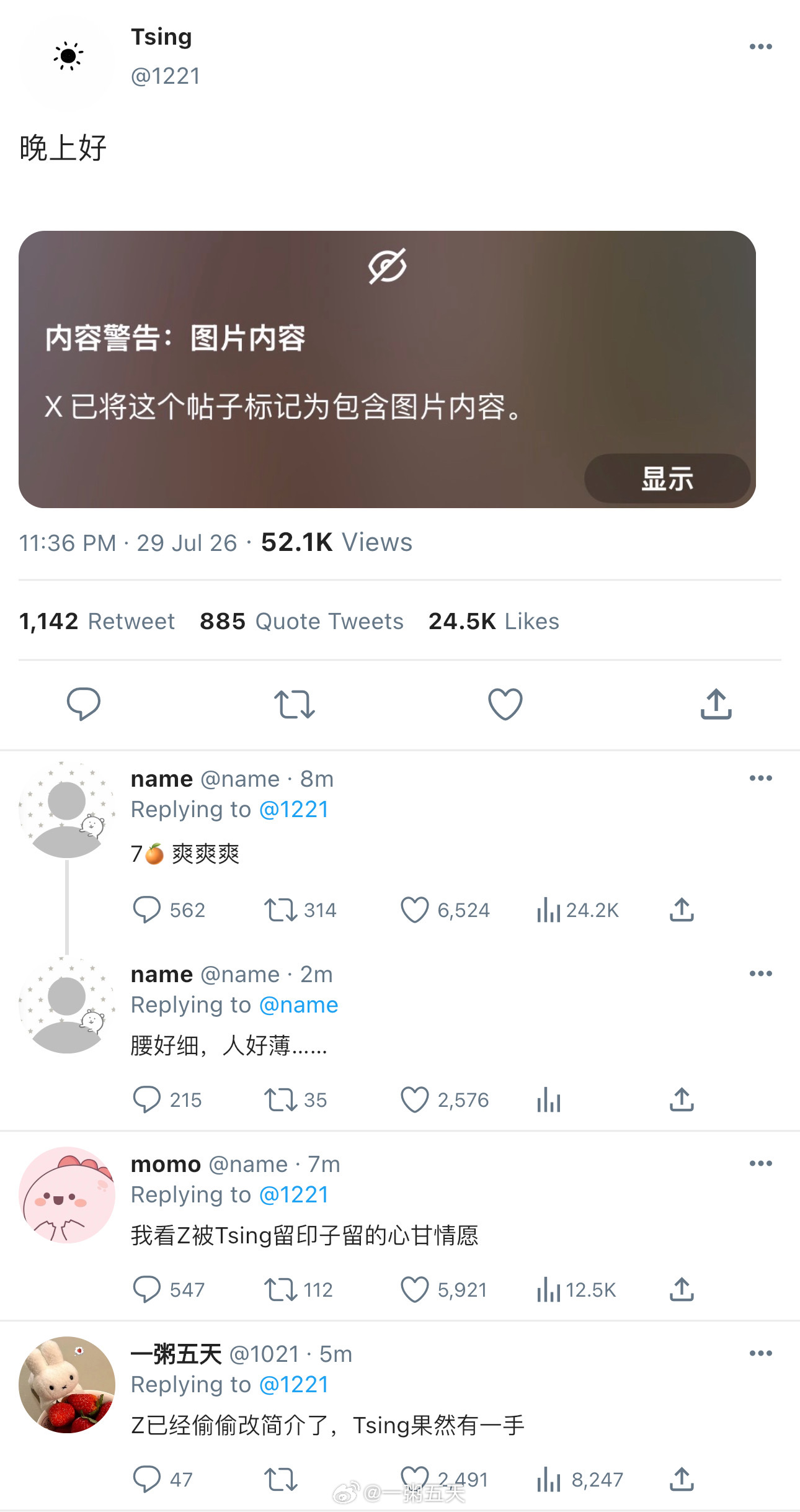 我只喜欢你的人设  网簧1️⃣ 