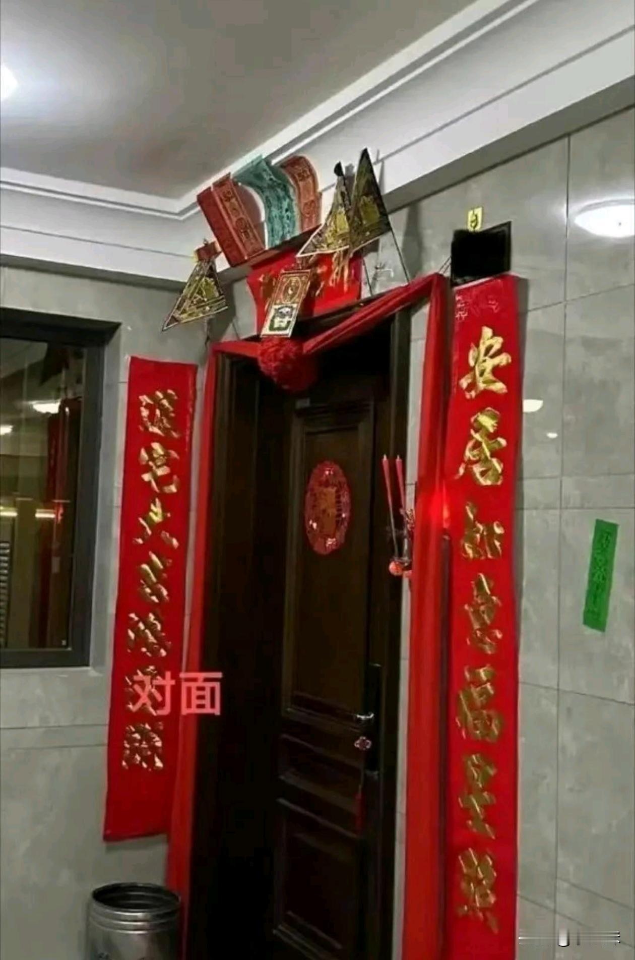 对面门上插这个是啥意思？我要不要去叫他取掉？