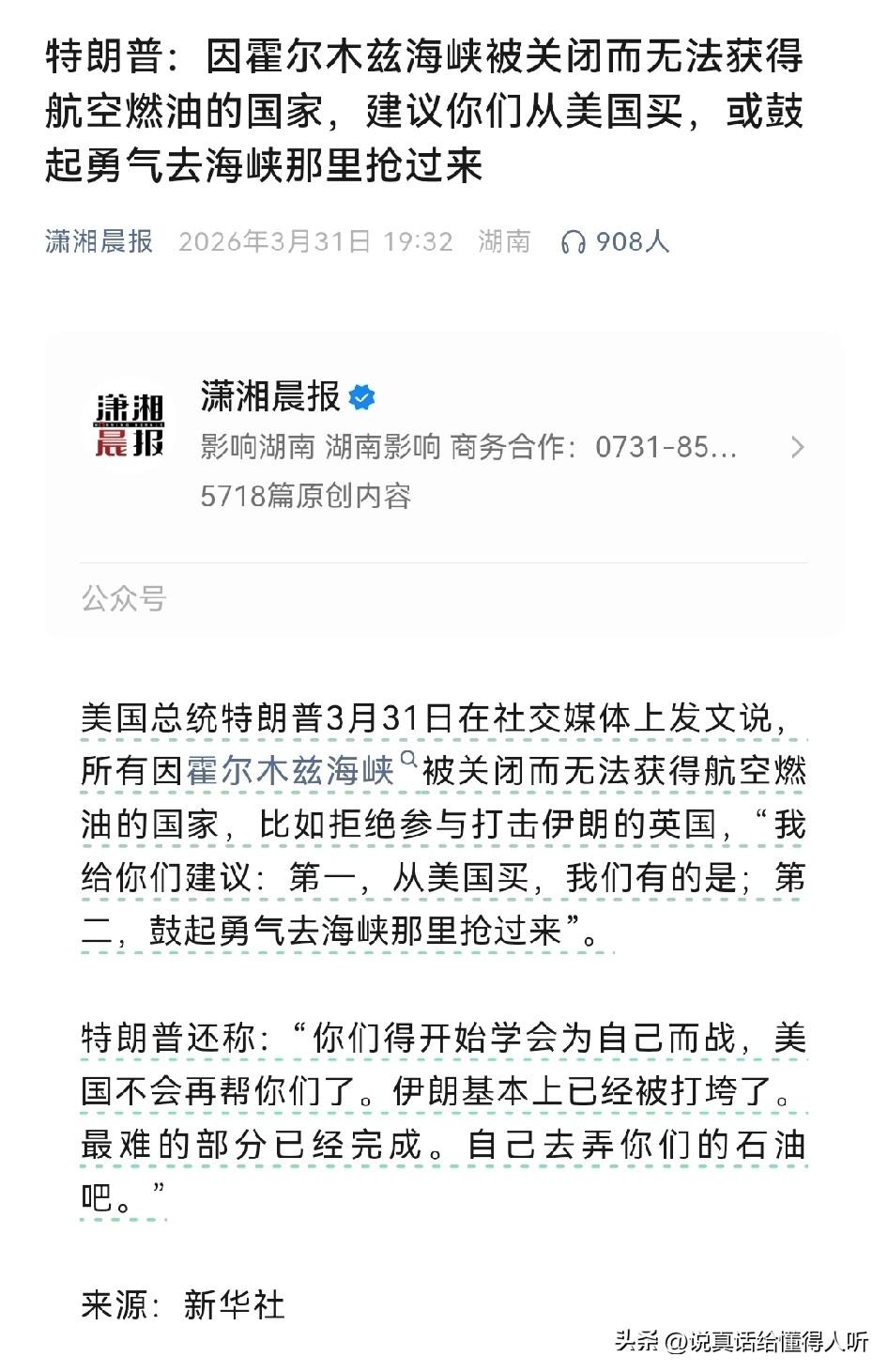 美国强盗尾巴露出来了