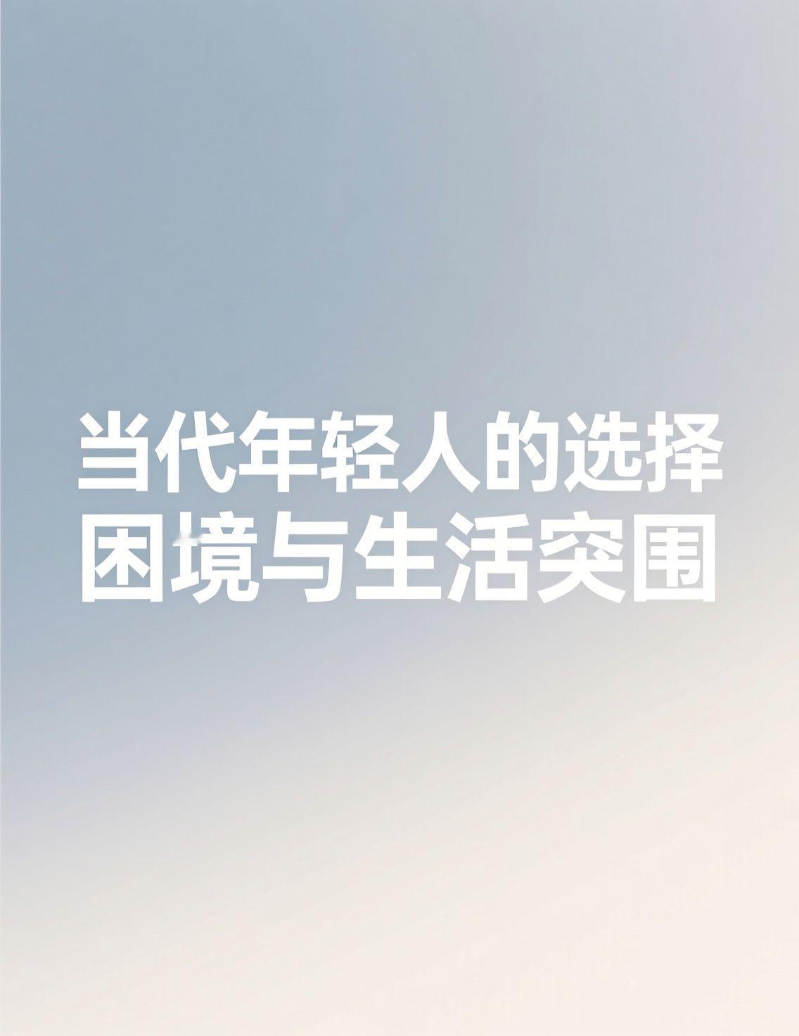 国考刚刚落幕，无数考生在激烈竞争中寻求上岸机会，有人甚至花费数万元参加封闭式培训