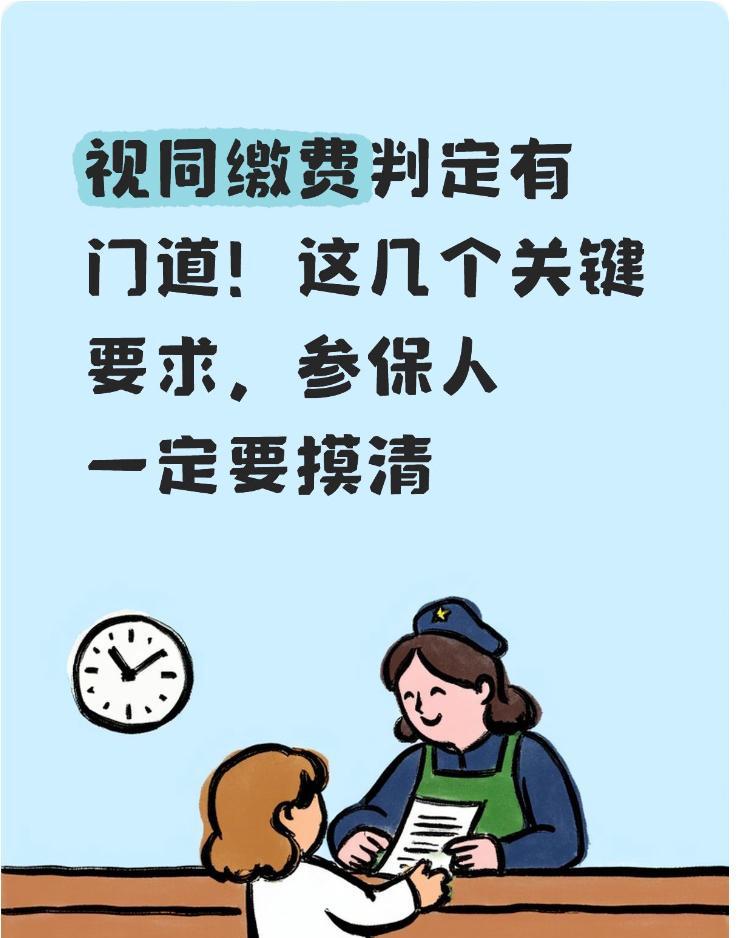 社保视同缴费年限，不是谁都能碰上的“铁饭碗”。
1992年前国企、机关事业单位的