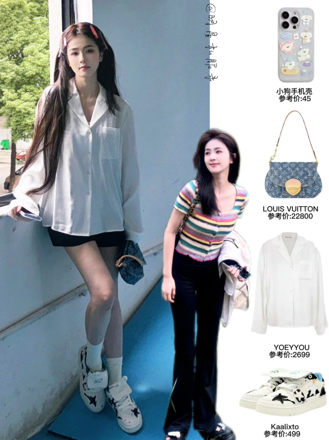 白鹿私服随拍，白衬衫配板鞋清纯女大!