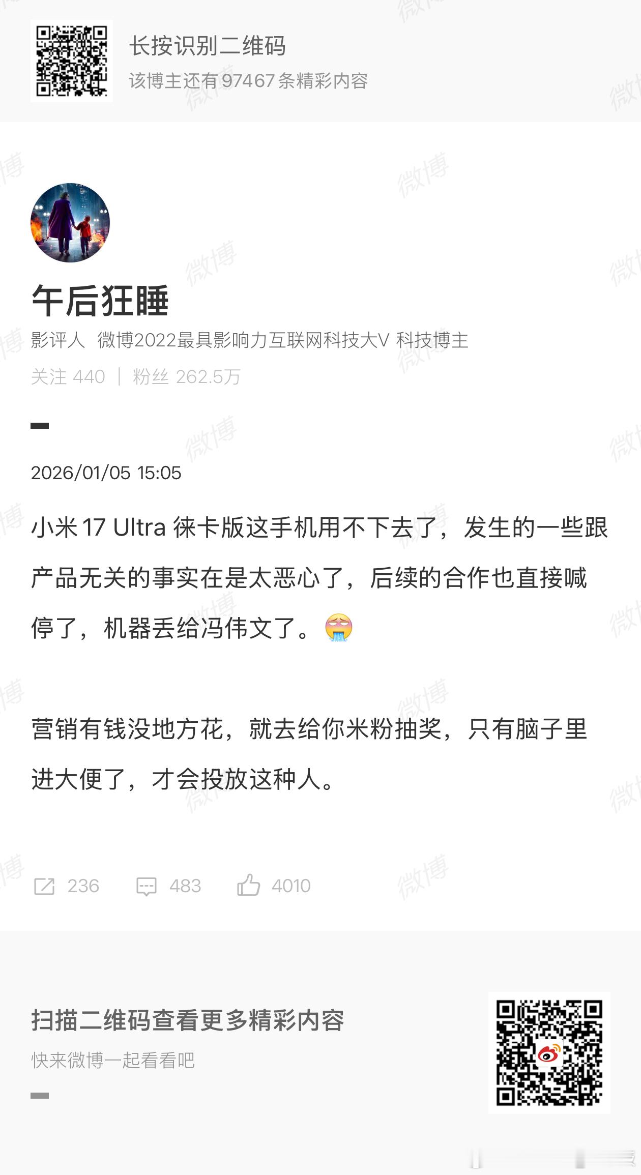 小米最近的操作总有点看不太懂前有军儿直播嘴硬，后有投放米黑… 
