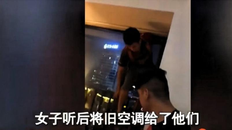 近日，俩小伙深夜装空调。两个小伙干完活，怯生生提了一句：“姐，能不能加100块加